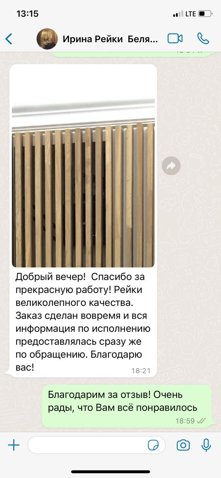 Отзыв о компании brusbalka.ru